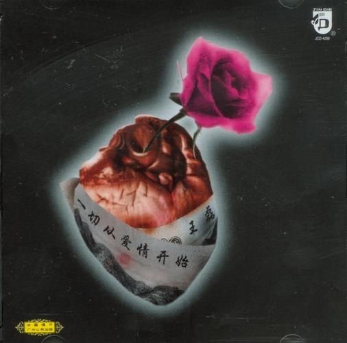 一切从爱情开始图标