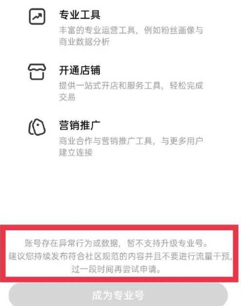 小红书限流的解决方法缩略图