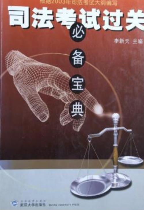 司法考试含金量大吗图标