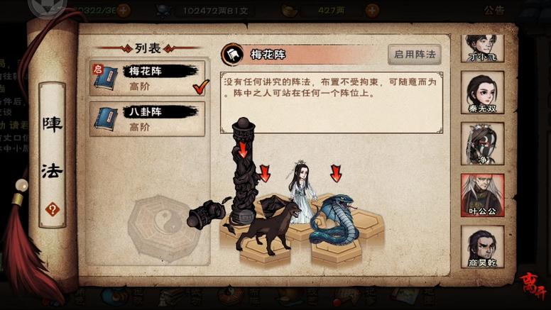 烟雨江湖随从传功随从图标