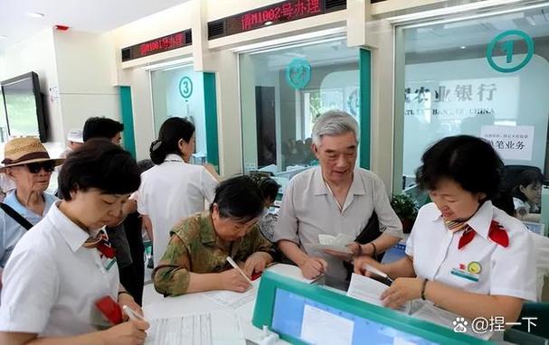 老人名下存款的查询方法图标