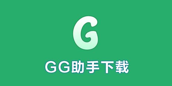 gg修改器的游戏版本选择