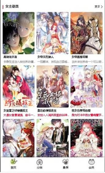 manwa2官方下载无广告游戏截图