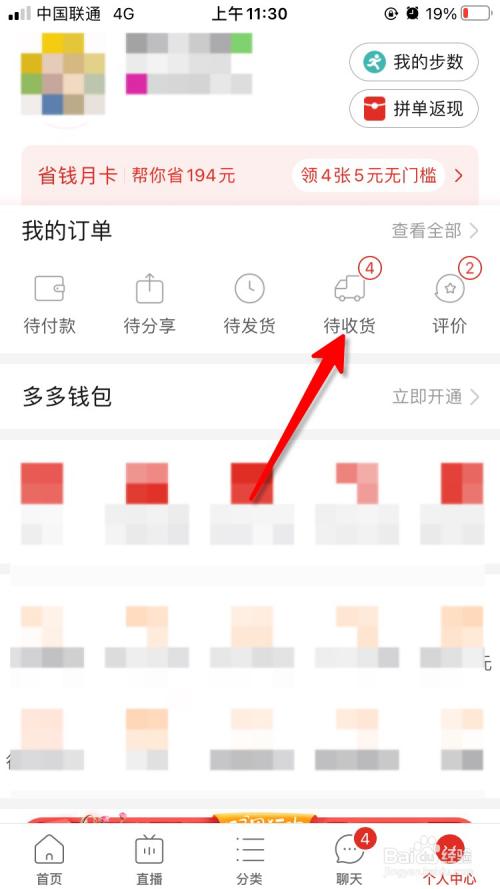 取件码是订单编号吗截图