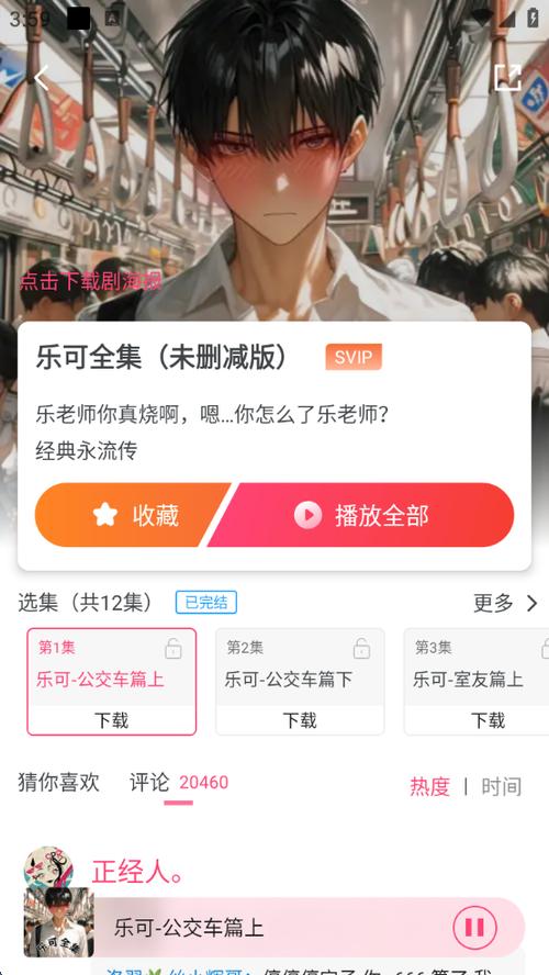 腐竹fm苹果下载
