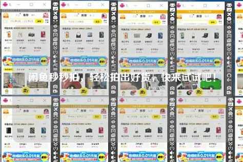 闲鱼可以登录两个手机吗图标