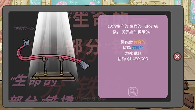 当铺人生2手机版怎么打不开