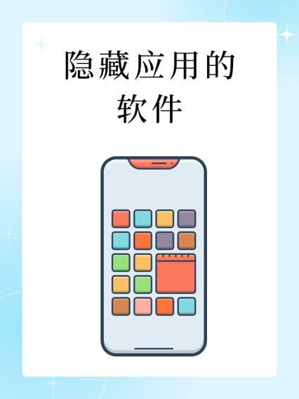 隐藏软件的软件免费下载图标