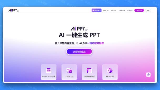 ppt一键更换模板截图