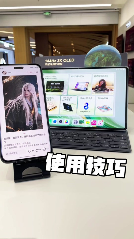 荣耀平板怎么变成电脑模式