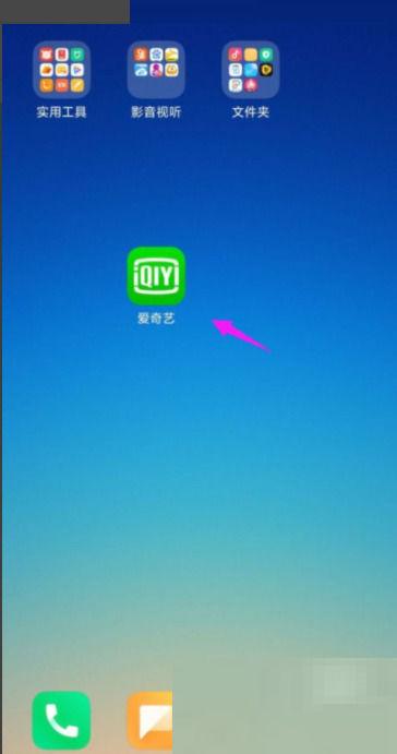 爱奇艺夜间模式怎么开
