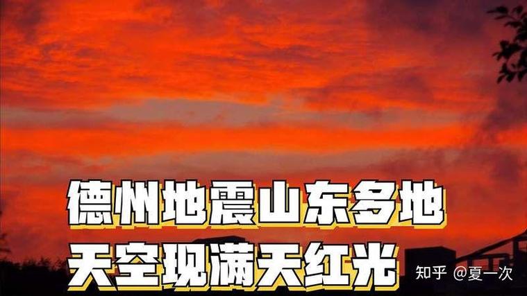 天空出现红光怎么回事