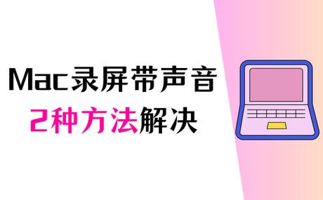 录屏大师戴耳机怎么录声音
