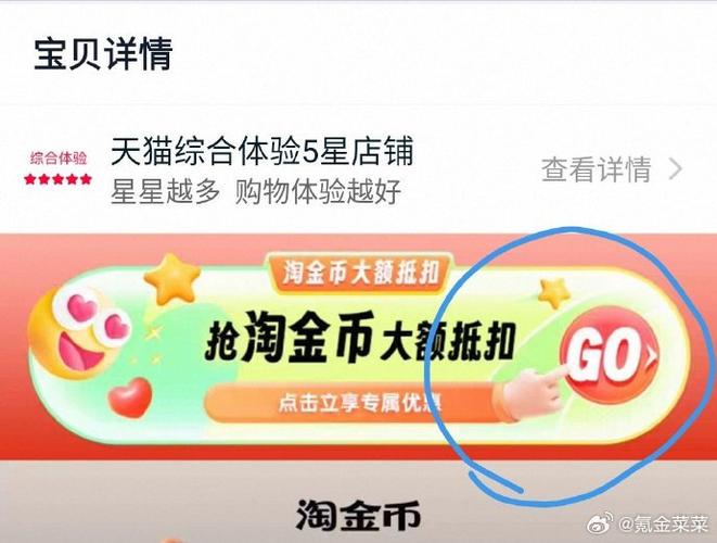 哔哩哔哩金币值多少钱缩略图