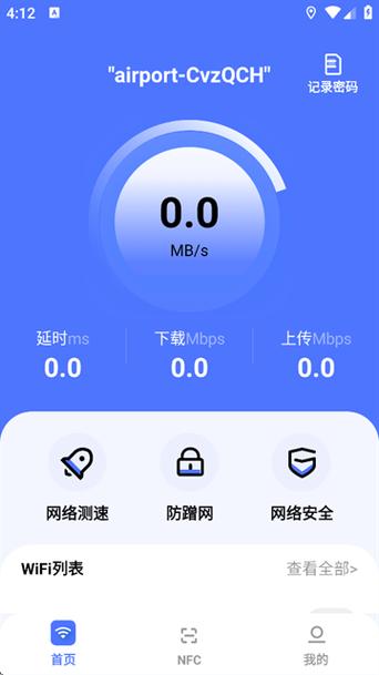 免root的软件有哪些截图