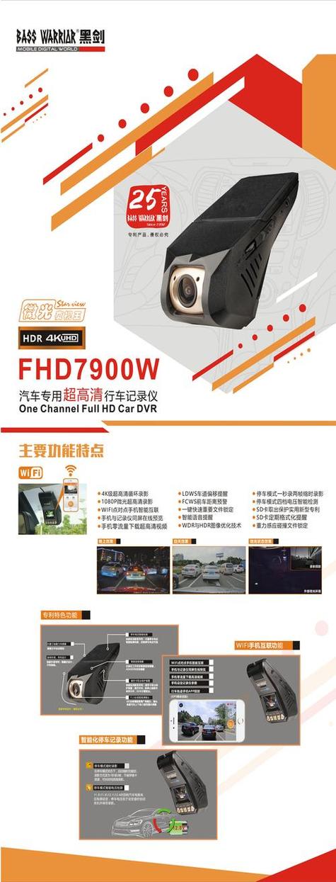 黑剑行车记录仪的使用方法