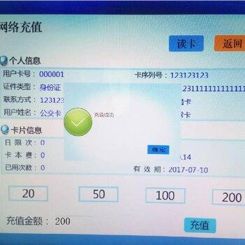 建行饭卡充值方法游戏截图