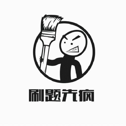 疯狂刷题的状态描写