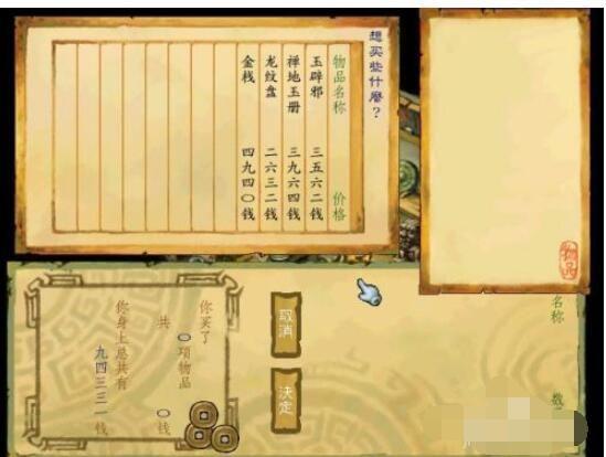 天龙八部金山游侠