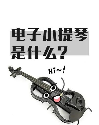 小提琴的音色特点