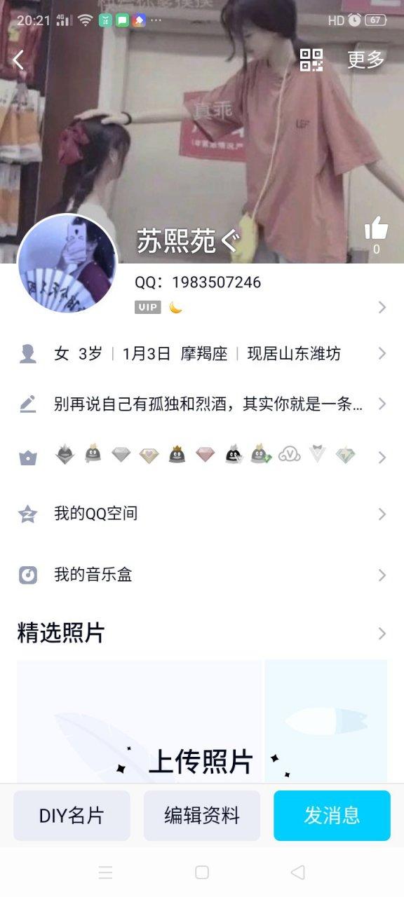 qq扩列为什么一直频繁
