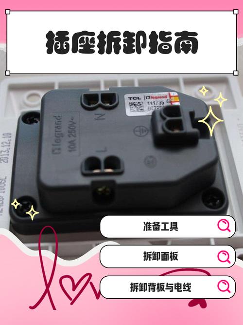 墙上的插座怎么拆视频教程