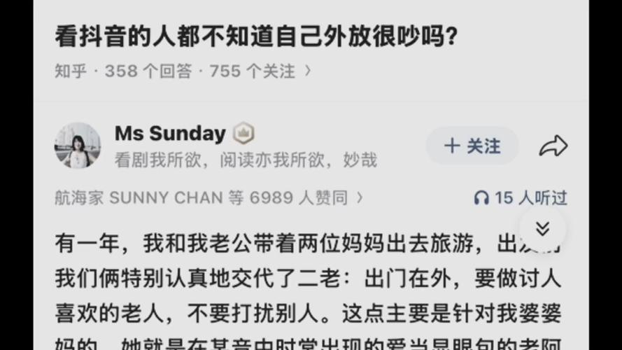 家里人玩抖音外放真绝望