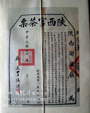 茶票交易合法吗