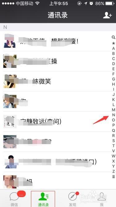 列表找不到好友但还是好友