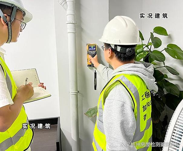 房屋安全检测第三方检测机构