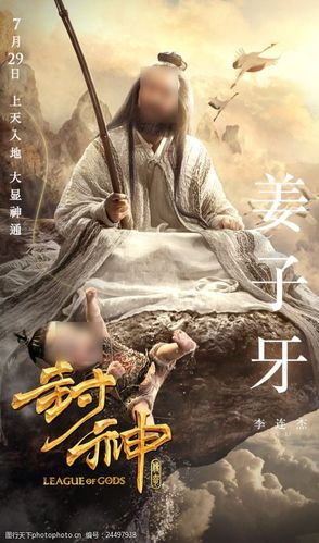 姜子牙 广告图标