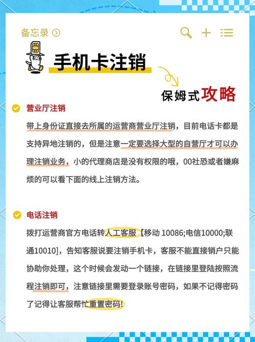 手机卡丢了号码也忘了怎么注销