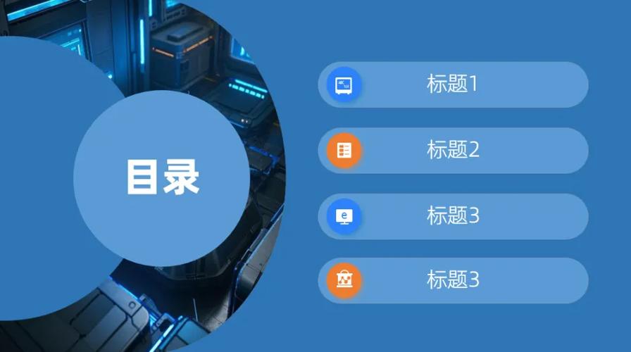 主题目录在哪里截图