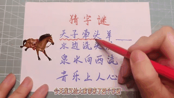 单人旁加羊念什么字
