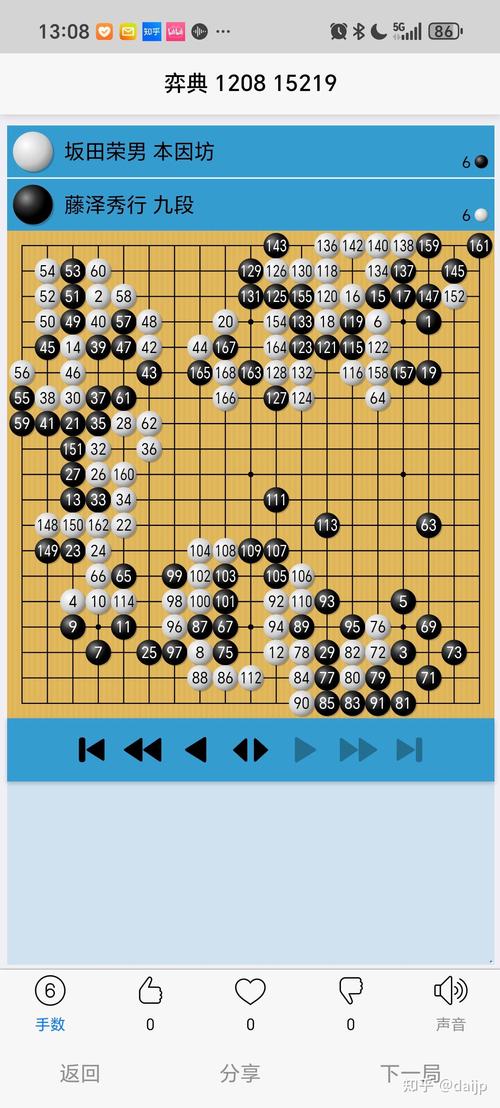弈心怎么加载棋谱截图
