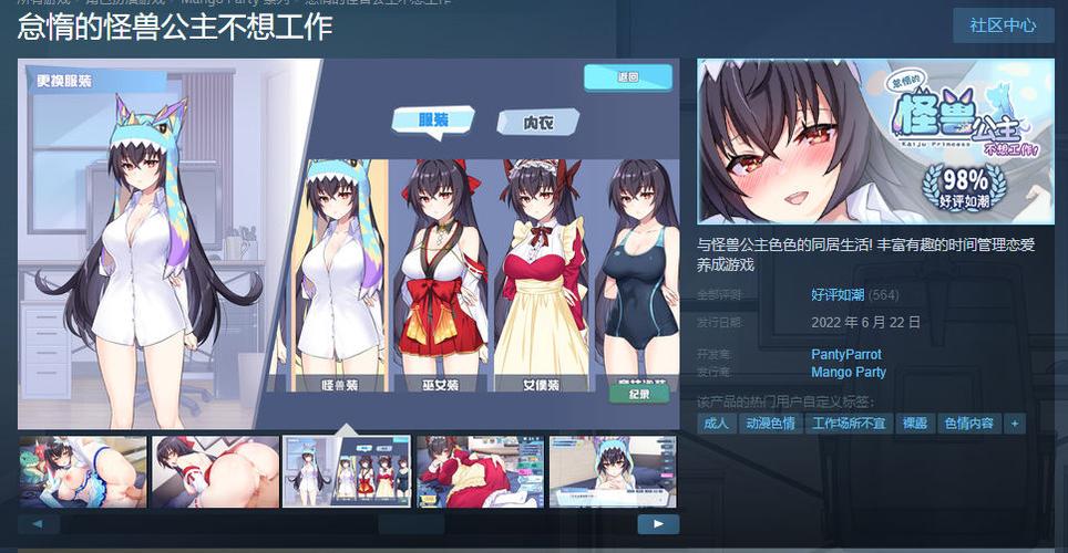 怠惰的怪兽公主怎么玩图标