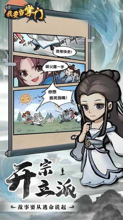 掌门免费下载