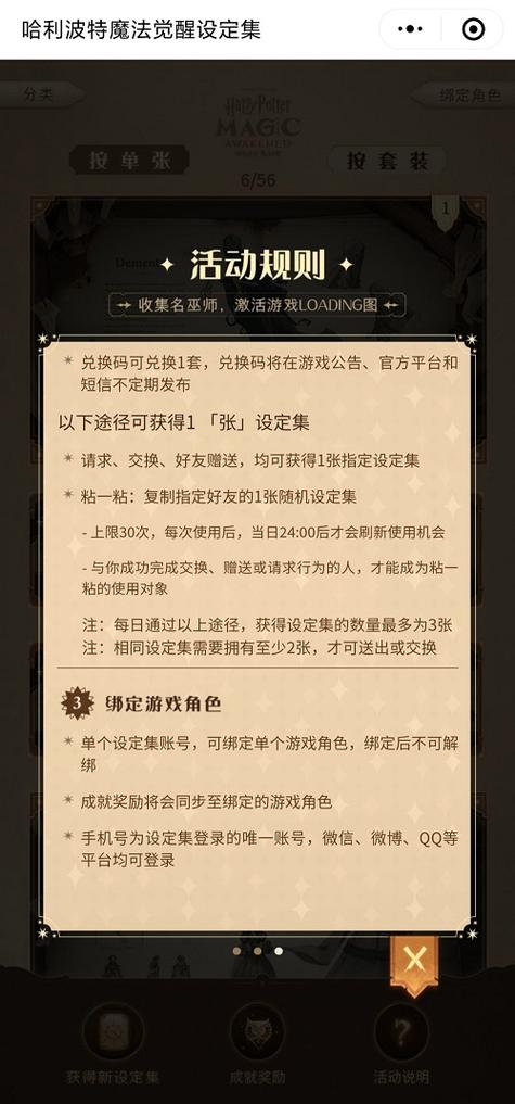 哈利波特用户已激活过同类型礼包码