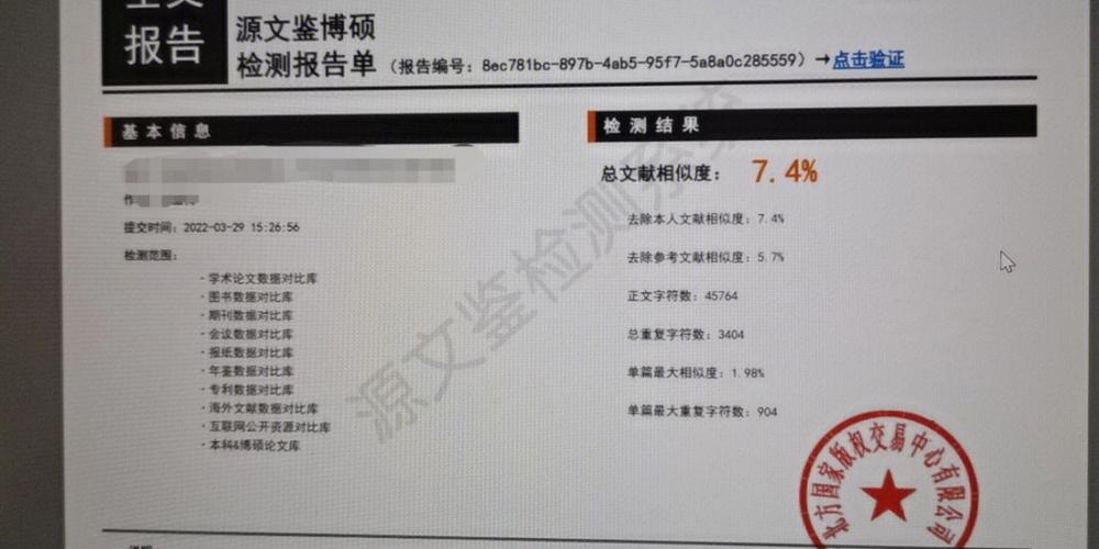 查重报告怎么弄