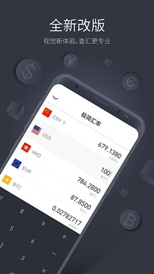 极简汇率app下载图标
