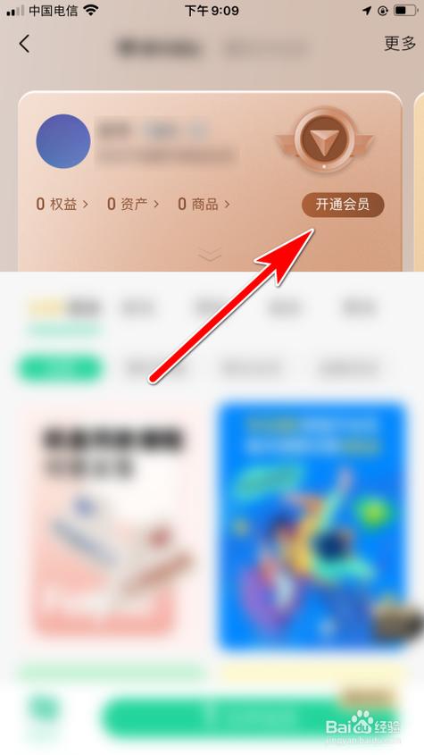 qq音乐会员开通方法