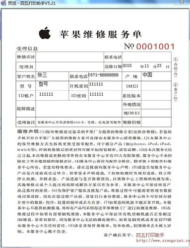 北京苹果手机售后服务网点地址