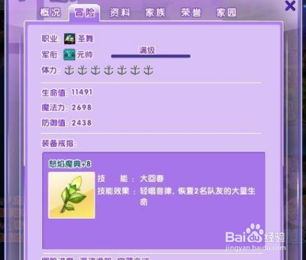 qq炫舞金币怎么用