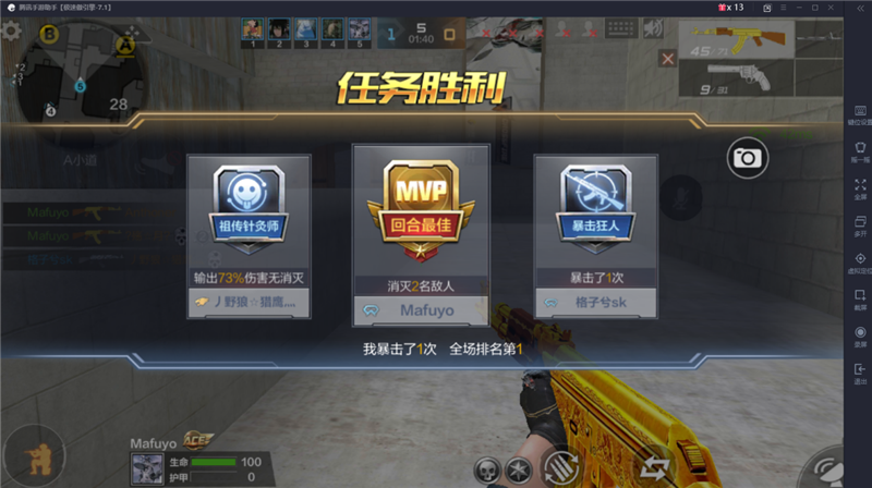 腾讯手游模拟器玩cf怎么设置缩略图