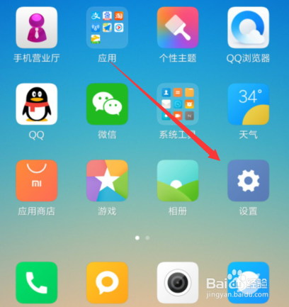 小米手机桌面字体