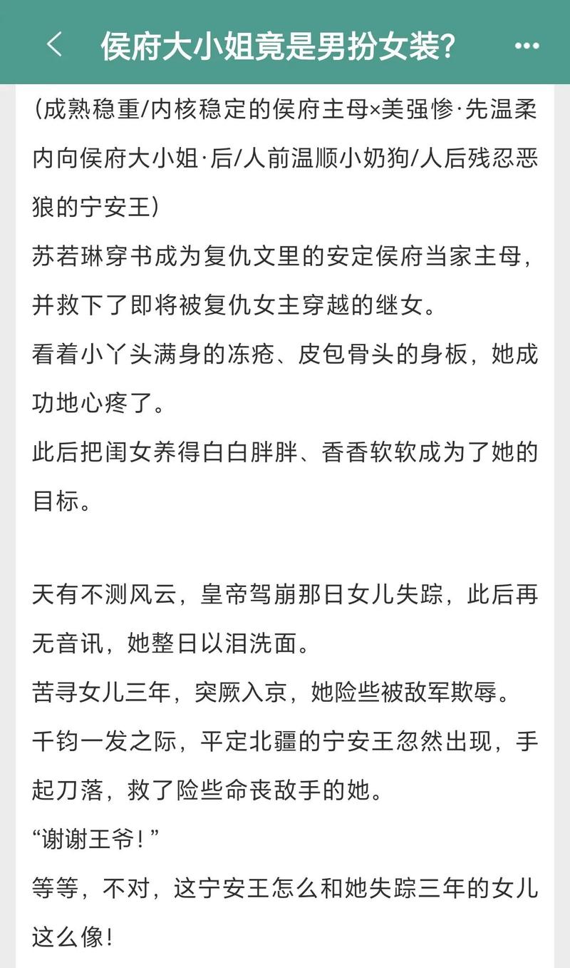 武侠小说母亲传授儿子锁阳
