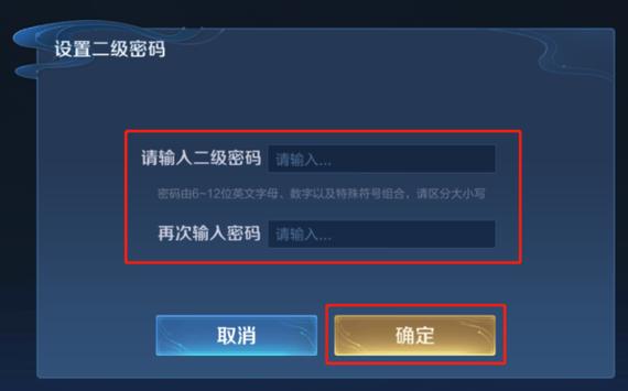 王者荣耀账号密码密码怎么查看
