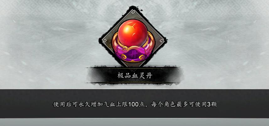 剑三回复精力的丹药