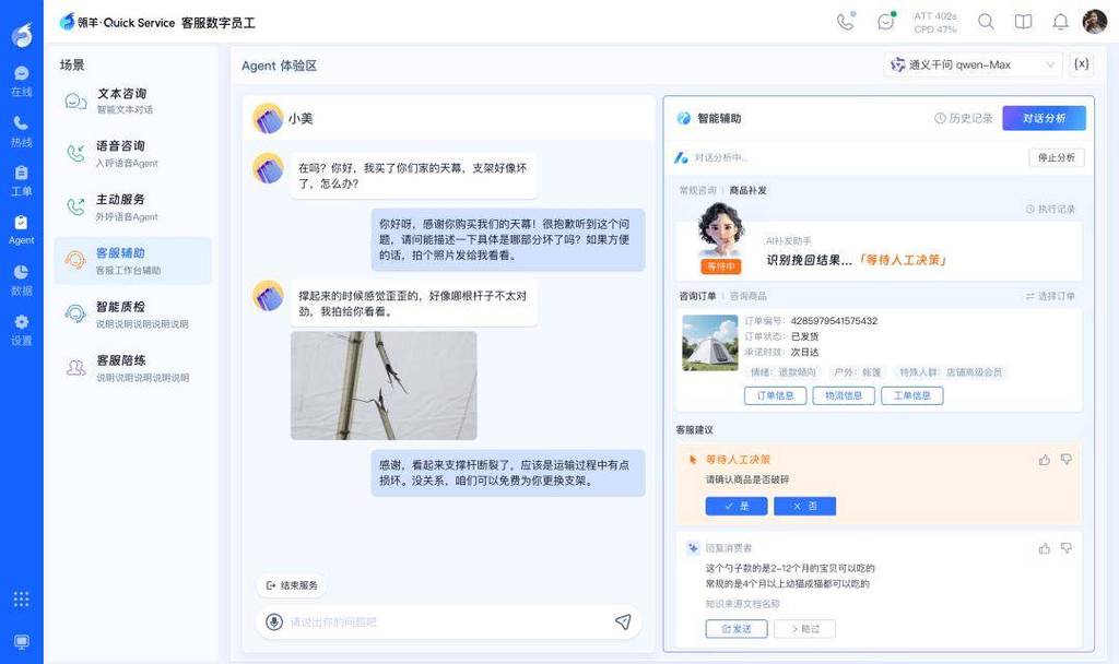 万利达24小时人工客服