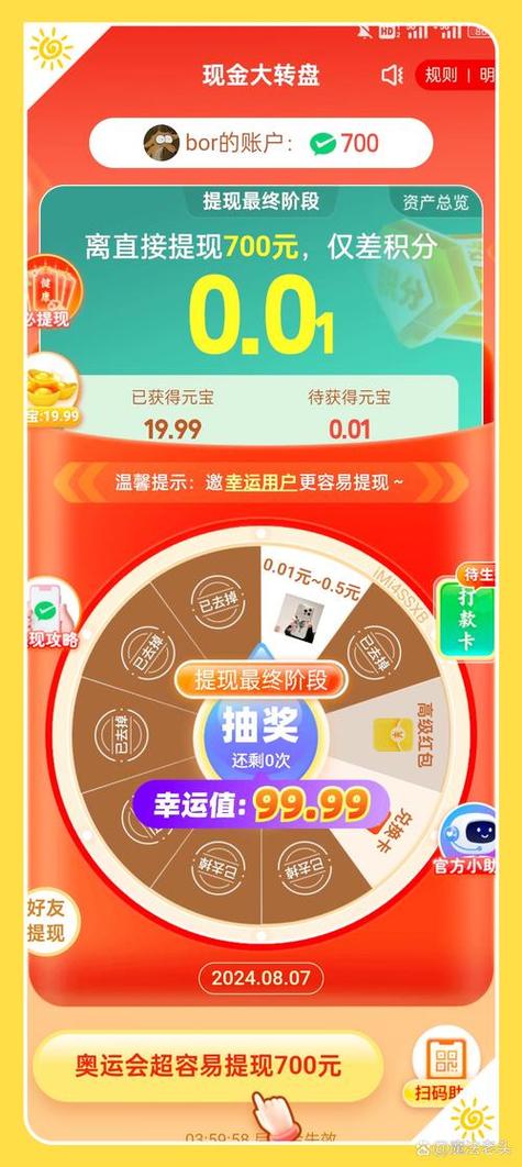 百万答多多下载